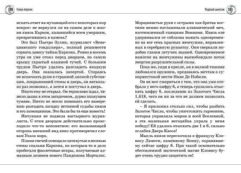 Нина и Арка Света фото книги 4