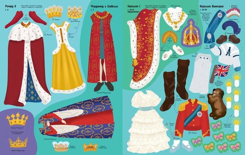 Короли и королевы фото книги 5