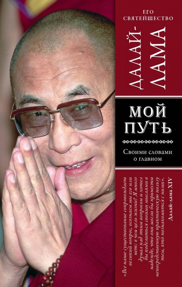 Мой путь фото книги 2
