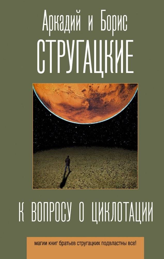 К вопросу о циклотации | On the Question of Cyclization