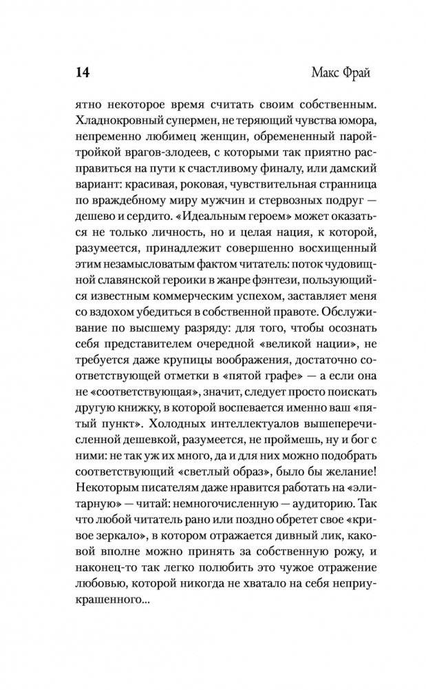 Книга для таких, как я фото книги 3
