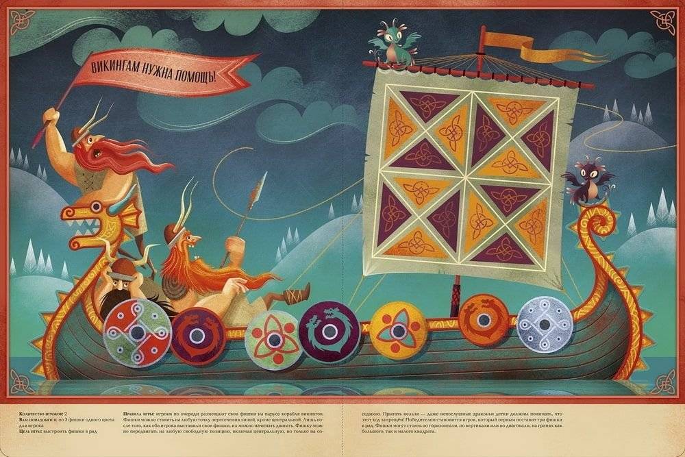 Большая книга. Игры с драконами фото книги 3