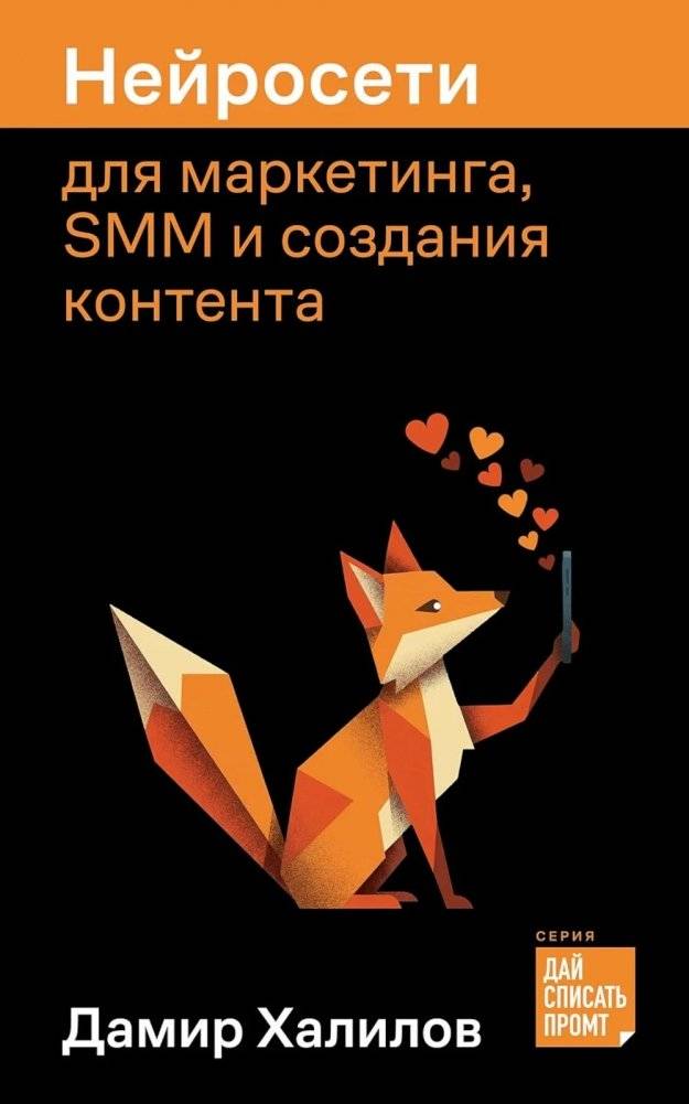 Нейросети для маркетинга, SMM и создания контента | Neural Networks for Marketing, SMM, and Content Creation