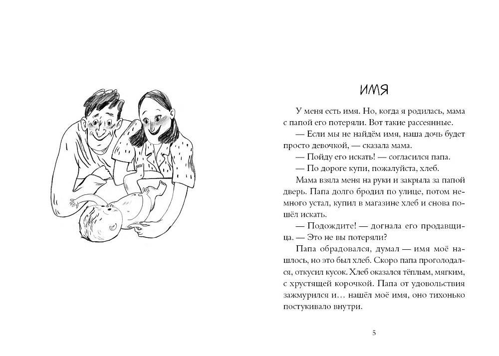 Когда озеро квакнет: повесть о счастливом детстве фото книги 3