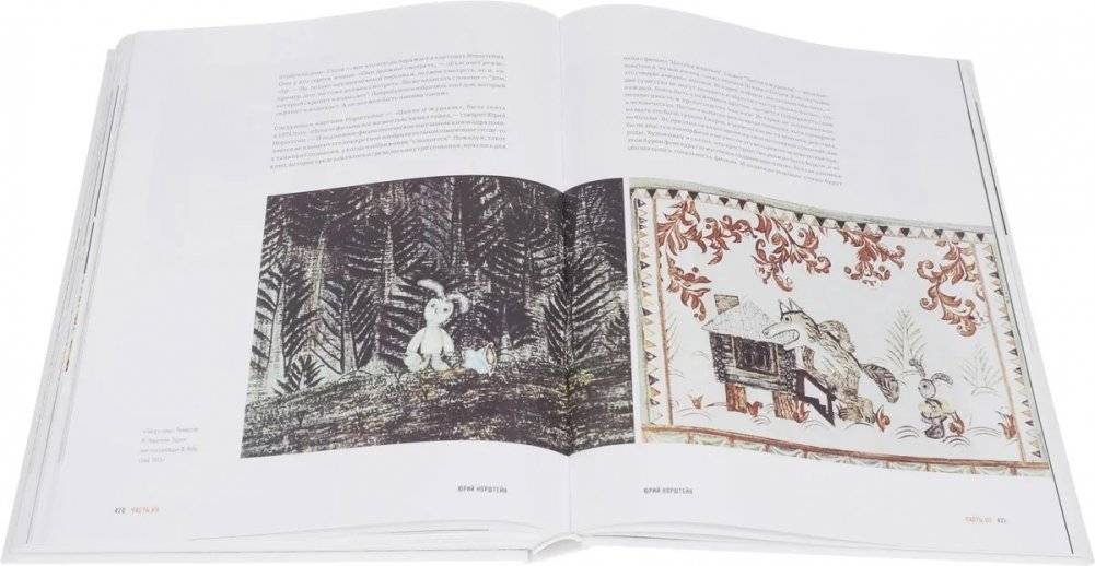 История российской мультипликации. ХХ век фото книги 4