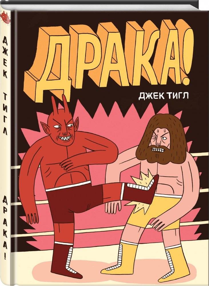 Комплект комиксов "Ад и угар" (количество томов: 4) фото книги 2