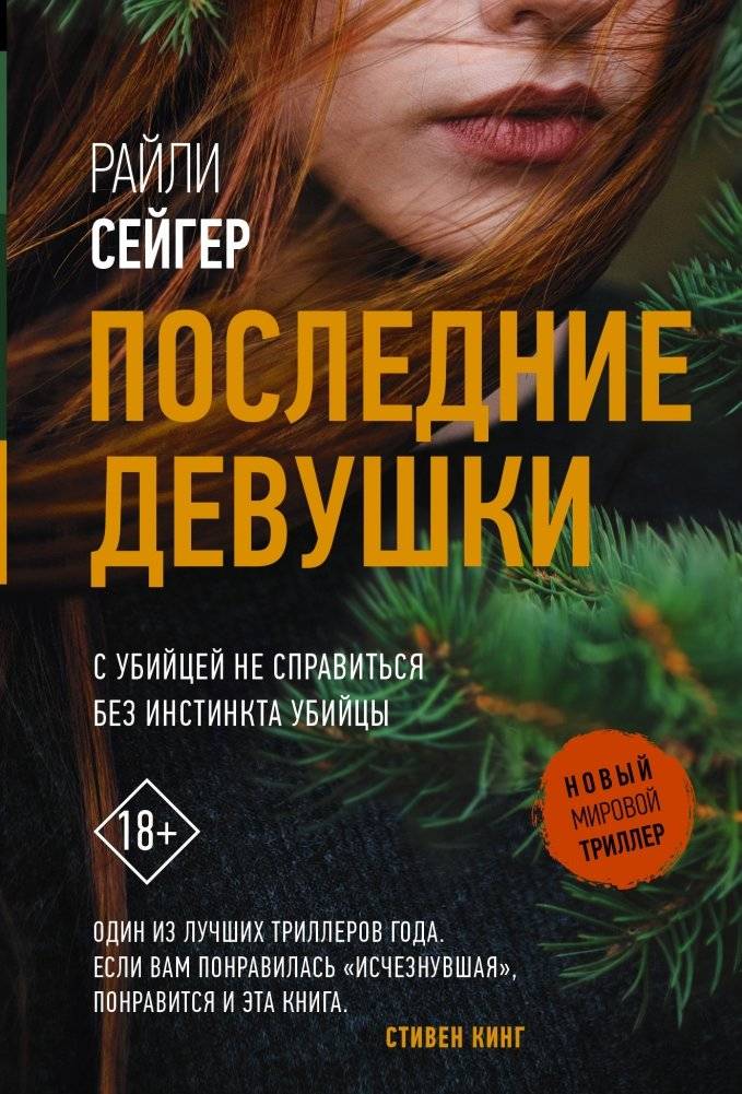 Последние Девушки | The Last Girls