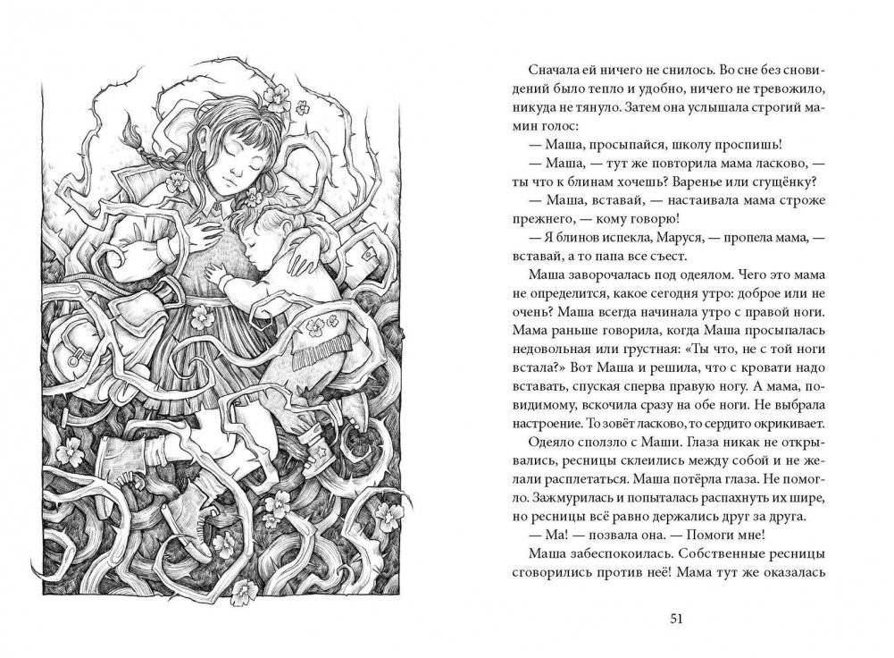 Хроники Перепутья фото книги 3