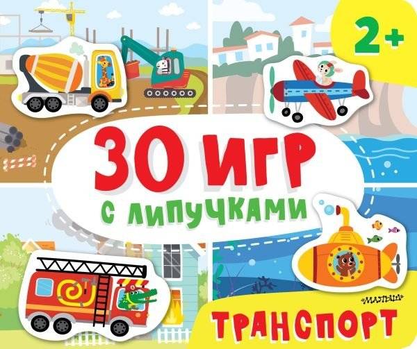 Транспорт | Transport