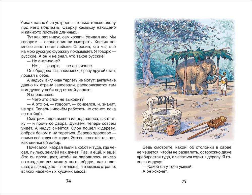 Что бывало и другие рассказы фото книги 3