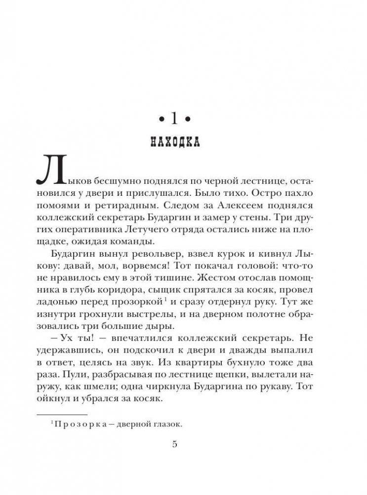 Дело Варнавинского маньяка фото книги 5