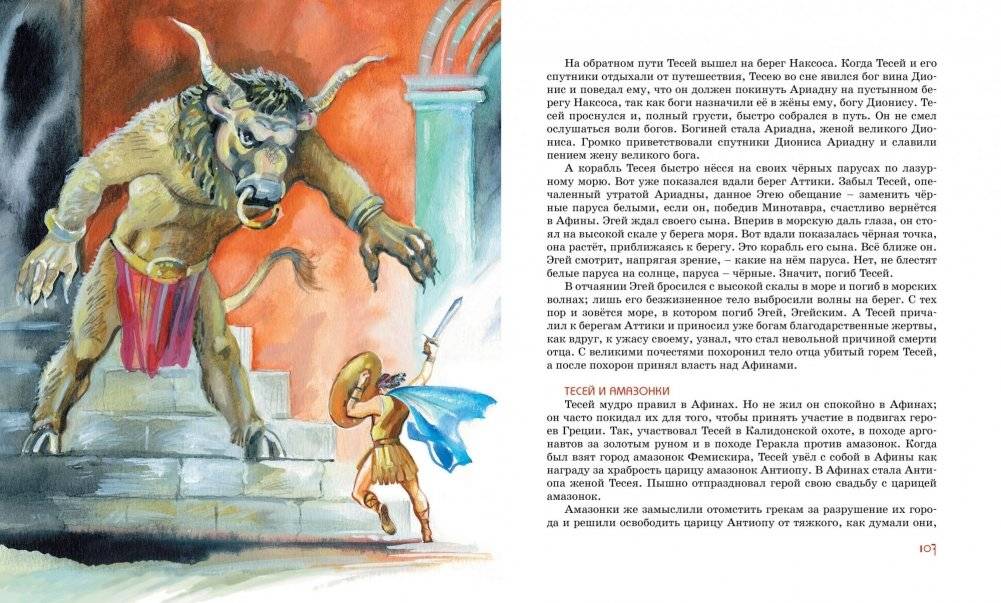 Мифы Древней Греции фото книги 2