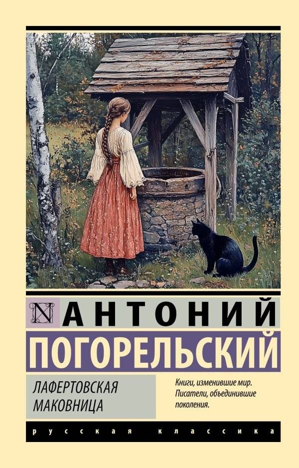 Лафертовская маковница | The Lafertovo Poppy Cake Seller