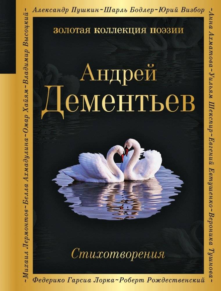 Стихотворения | Poems