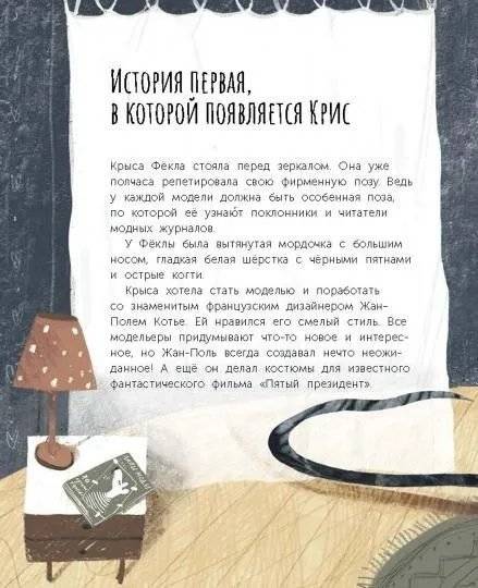 Главное - хвост! Как полюбить себя таким, какой ты есть фото книги 2