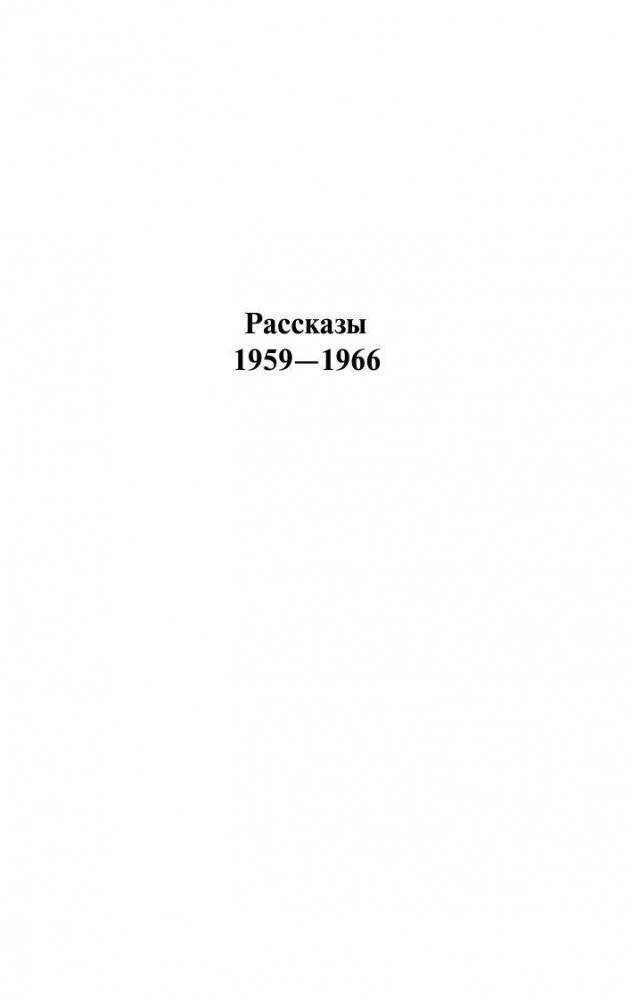 Один день Ивана Денисовича фото книги 4