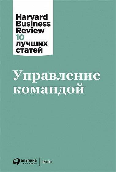 Управление командой | Managing Teams
