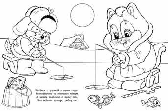 Медвежонок. Раскраска фото книги 2
