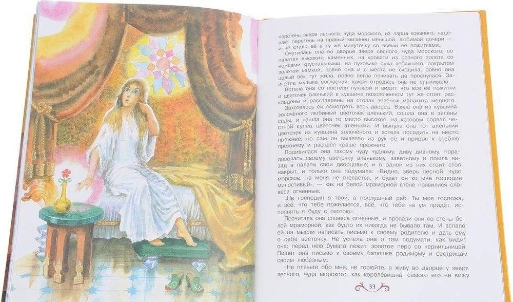 Сказки русских писателей фото книги 4