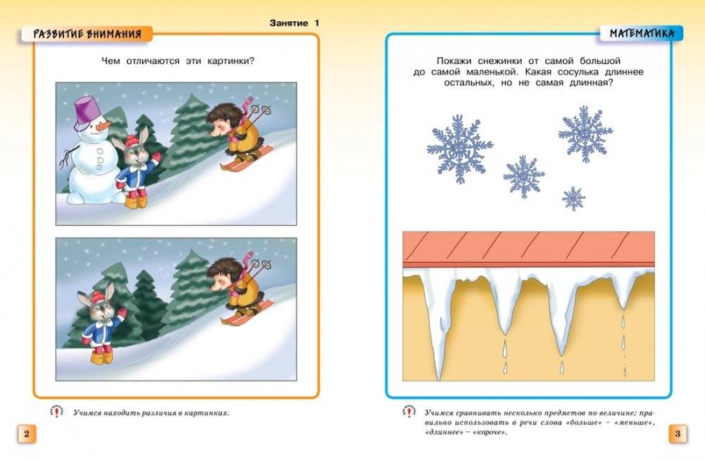Грамотейка. Интеллектуальное развитие детей 3-4 лет фото книги 3