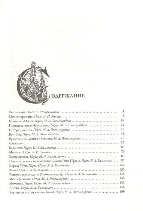 Полное собрание рассказов и повестей фото книги 2