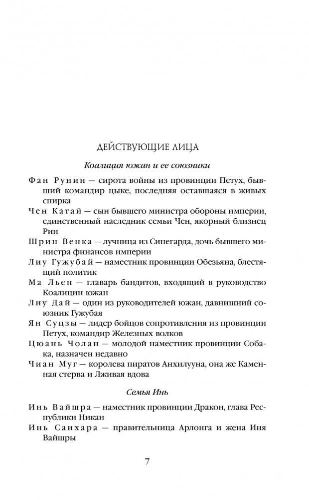 Пылающий бог фото книги 2
