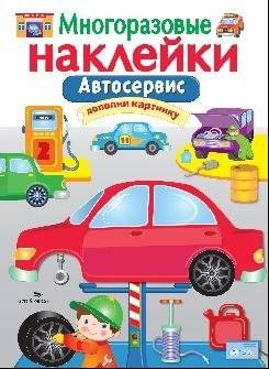 Автосервис | Car Service