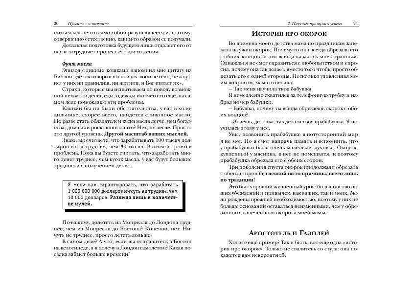 Просите - и получите фото книги 8