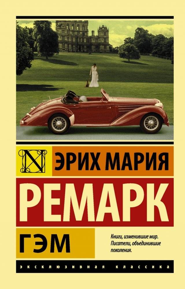 Гэм | Gemma