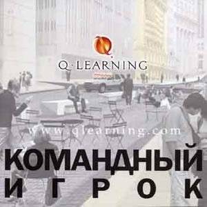 Командный игрок | Team Player