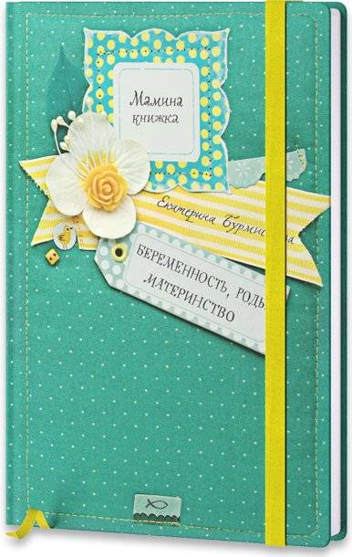 Беременность, роды, материнство | Pregnancy, Childbirth, Motherhood