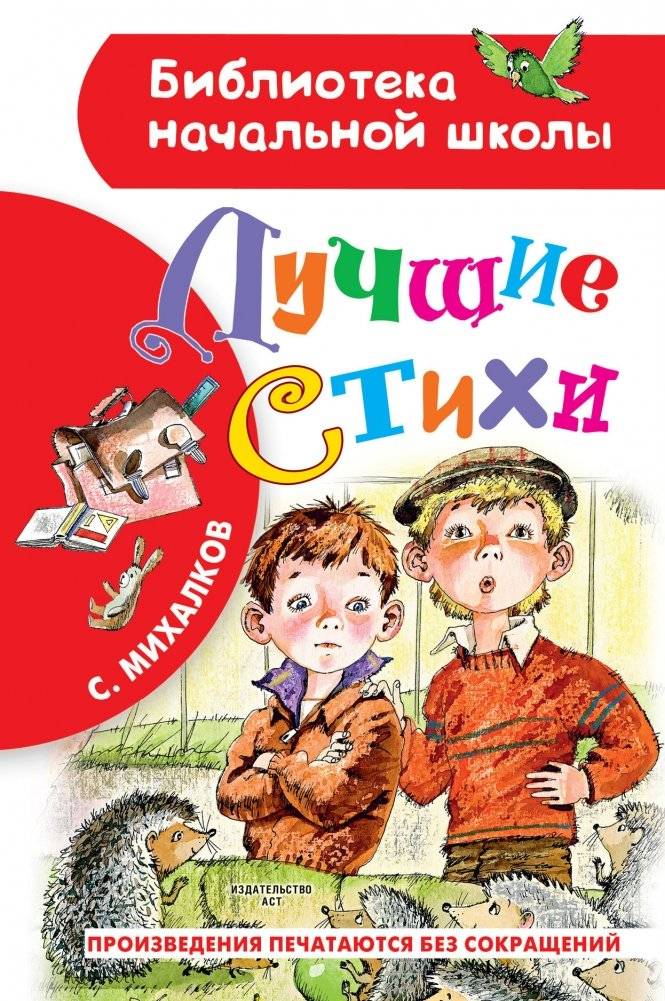 Лучшие стихи | Best Poems