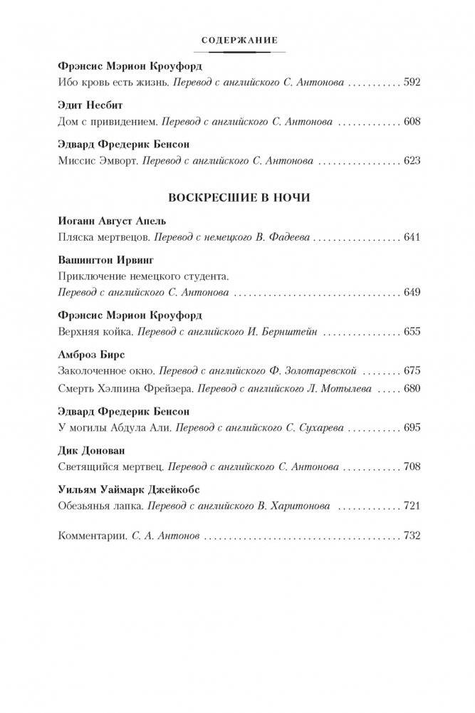 Мистические истории. Дом с привидениями фото книги 5