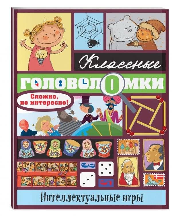 Интеллектуальные игры | Intellectual Games