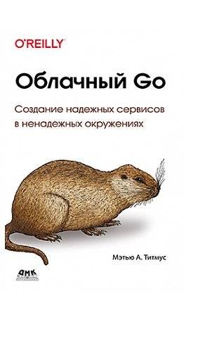 Облачный GO | Cloud GO