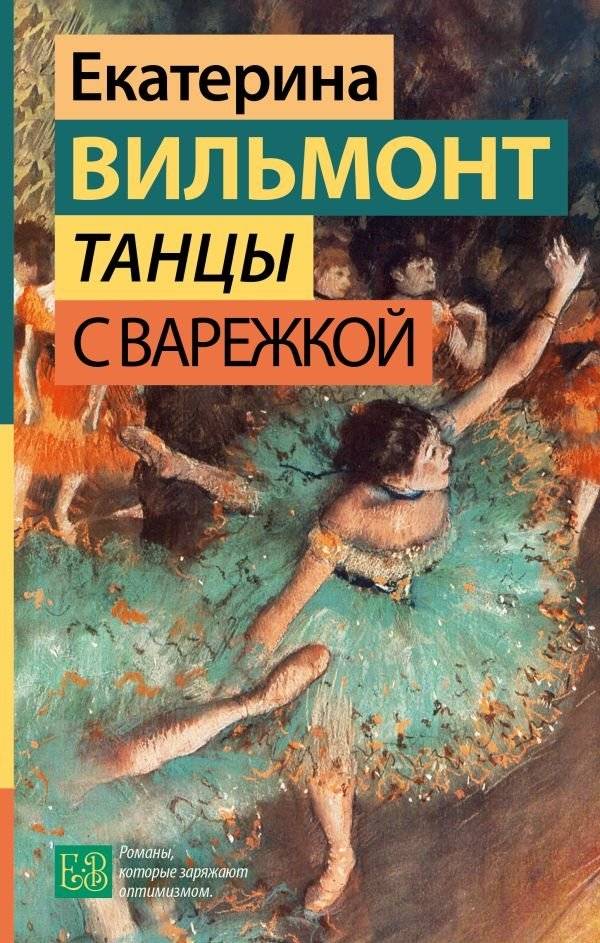 Танцы с Варежкой | Dancing with the Mitten