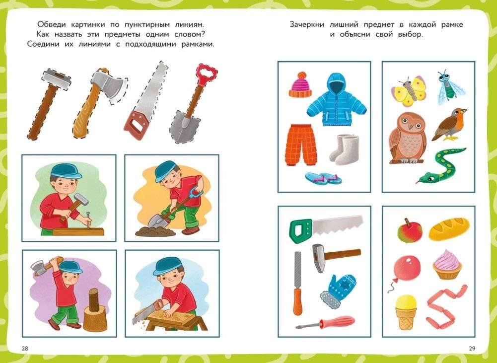 Мир вокруг нас фото книги 4