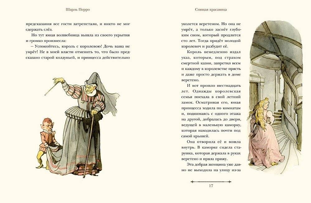 Красная Шапочка и другие сказки фото книги 3