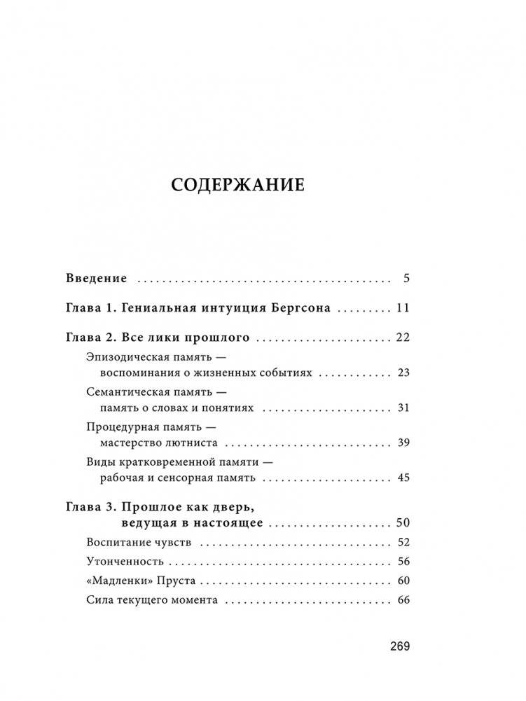 Как ужиться со своим прошлым, чтобы двигаться вперед фото книги 2