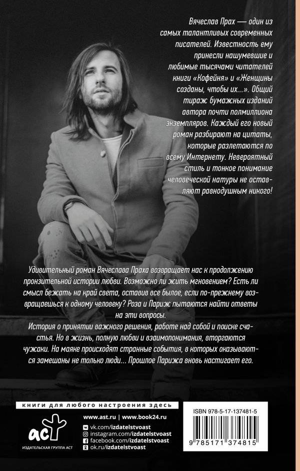 Кофейня на берегу океана фото книги 2