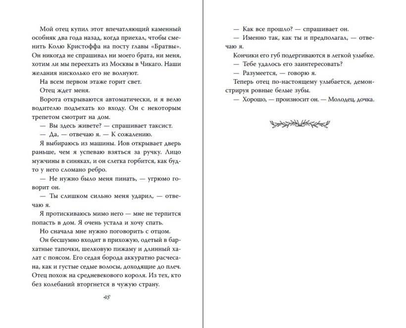 Тяжёлая корона (#6) фото книги 4
