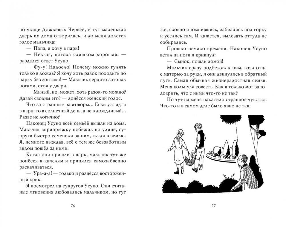 Ведьмина служба доставки. Кики и её друзья фото книги 5