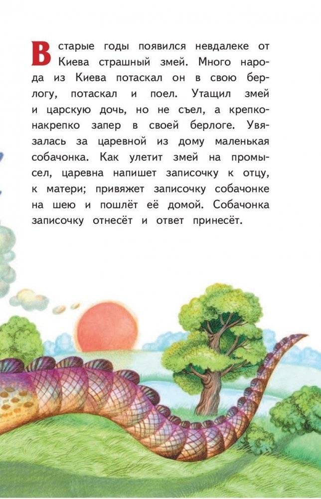 Несмеяна-царевна. Любимые сказки фото книги 6