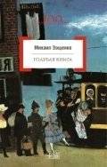 Голубая книга | The Blue Book