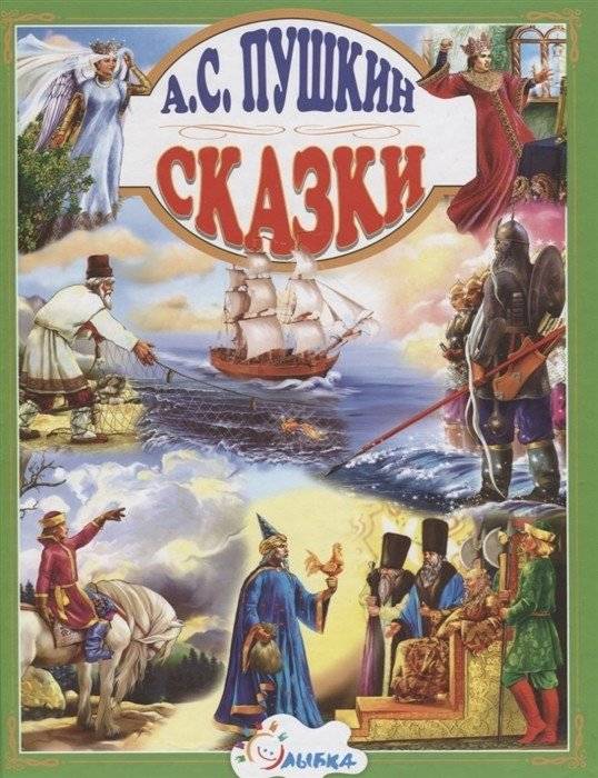 Сказки | Fairy Tales