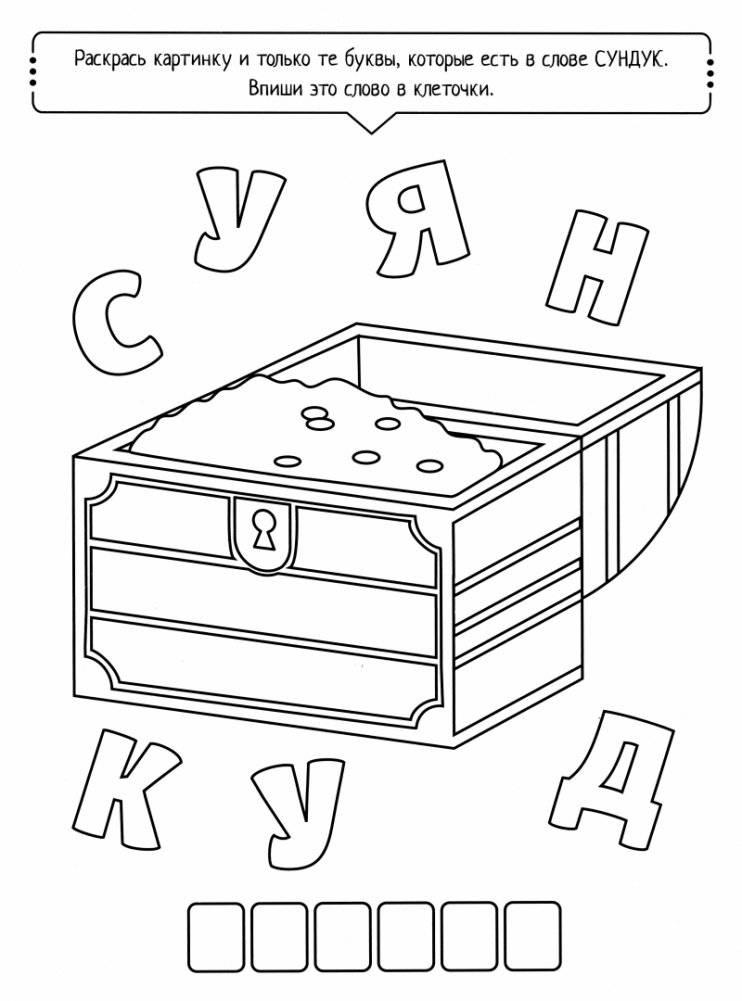 Буквомобиль фото книги 4