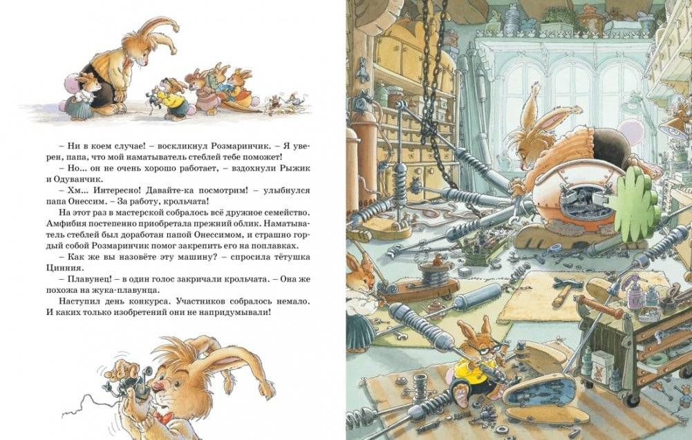 Большая велогонка фото книги 5
