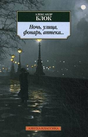 Ночь, улица, фонарь, аптека | Night, street, lamp, pharmacy