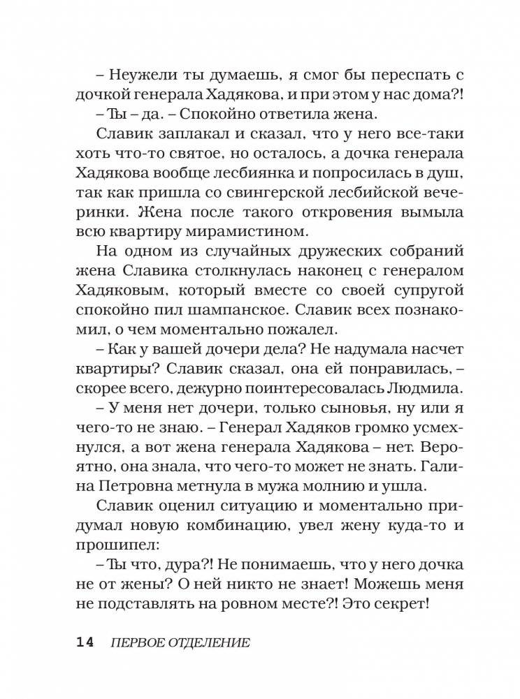 Девочка, которая всегда смеялась последней и новые беспринцыпные истории фото книги 3