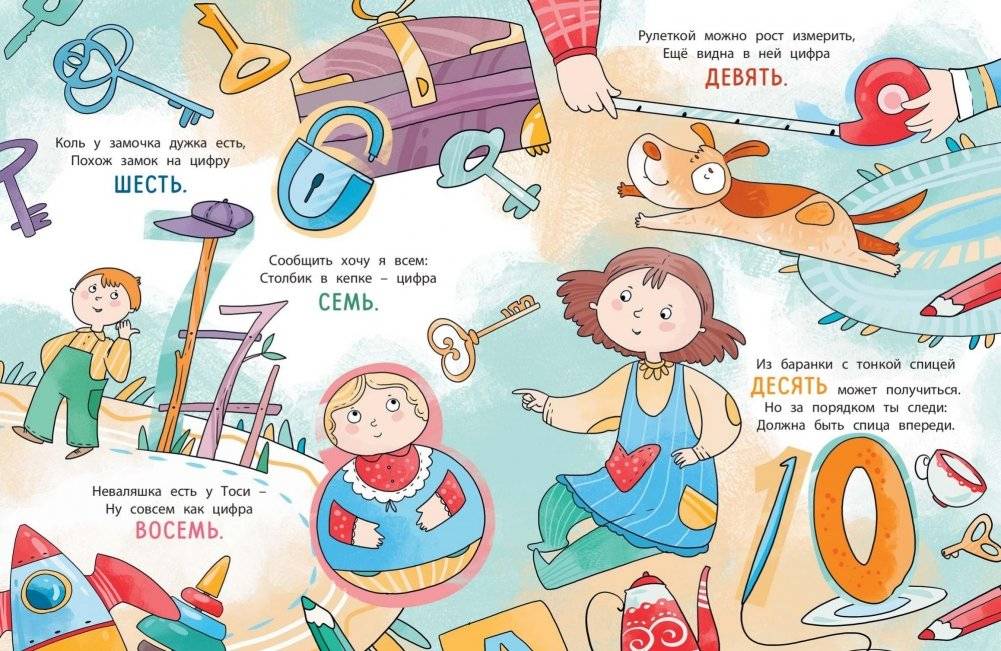 Посчитаем – поиграем фото книги 3